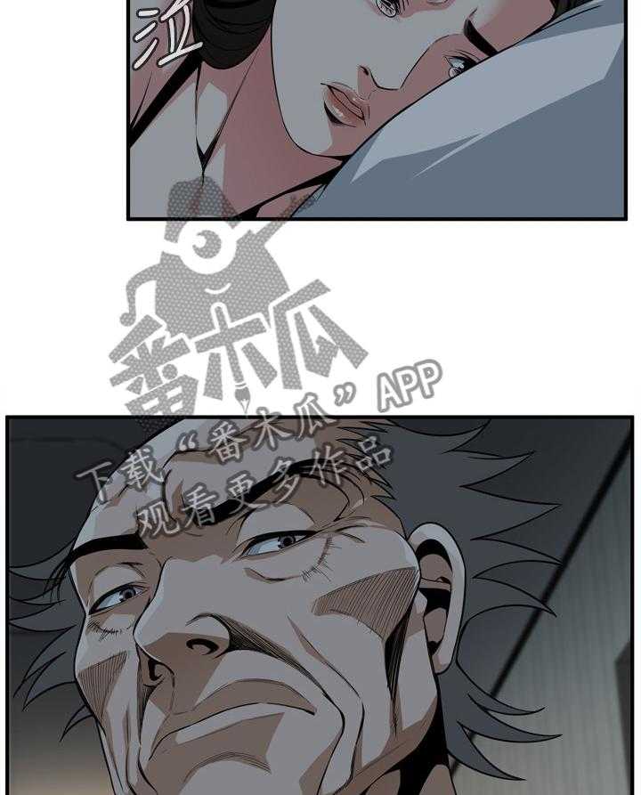 《窥视者2》第135话 138_认清自己 第23页
