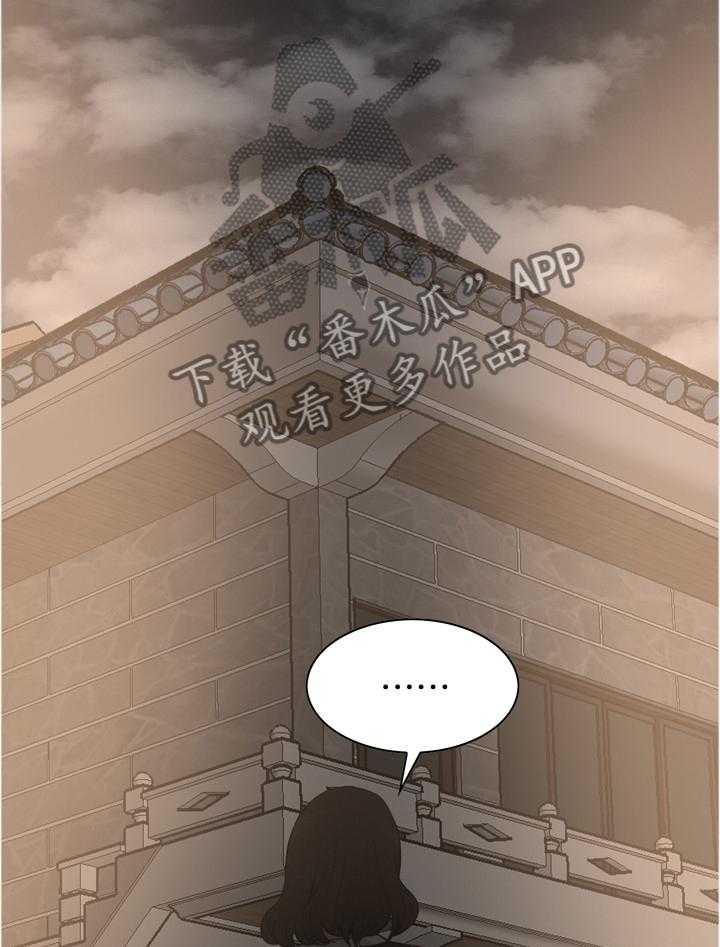 《窥视者2》第135话 138_认清自己 第28页