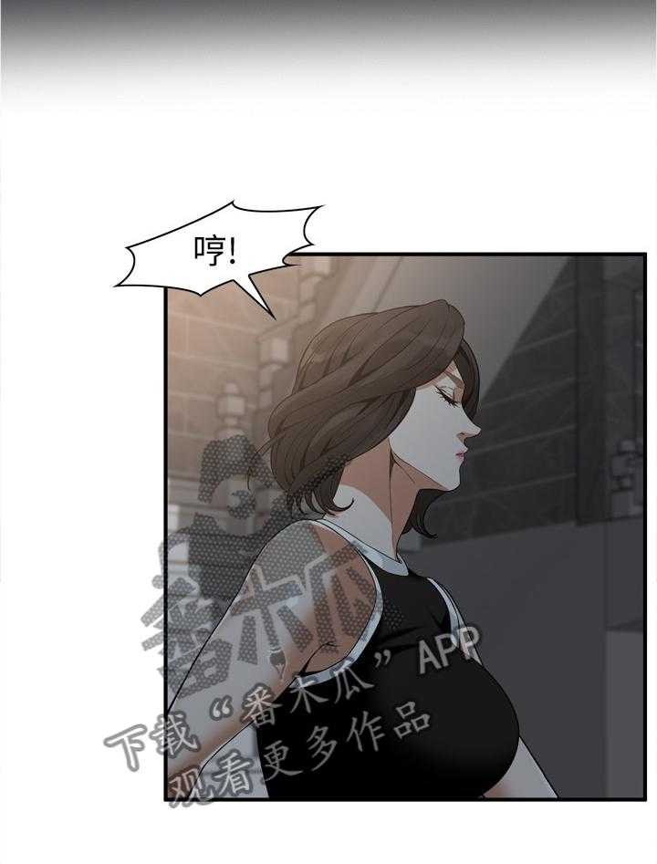 《窥视者2》第135话 138_认清自己 第30页