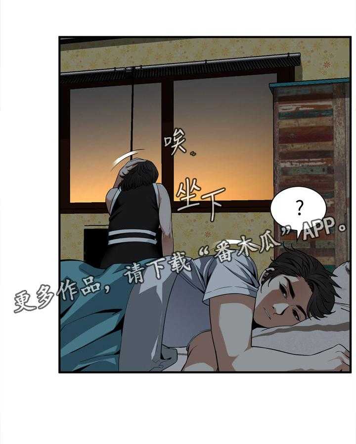 《窥视者2》第135话 138_认清自己 第33页