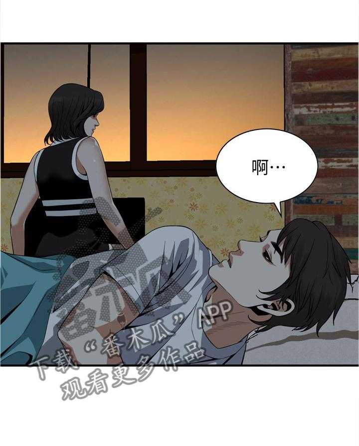 《窥视者2》第135话 138_认清自己 第34页