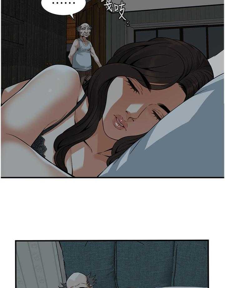 《窥视者2》第135话 138_认清自己 第4页