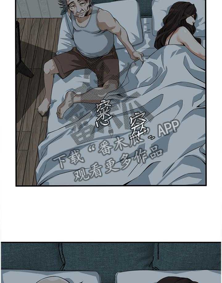 《窥视者2》第135话 138_认清自己 第5页