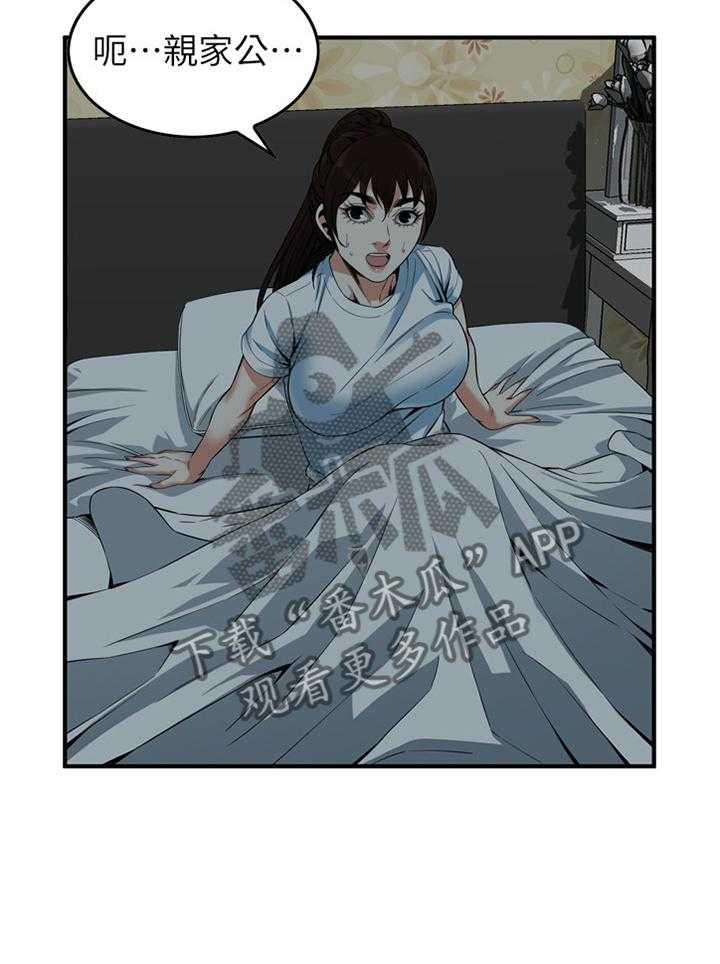 《窥视者2》第134话 137_疑惑 第13页