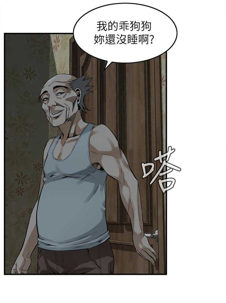 《窥视者2》第134话 137_疑惑 第14页