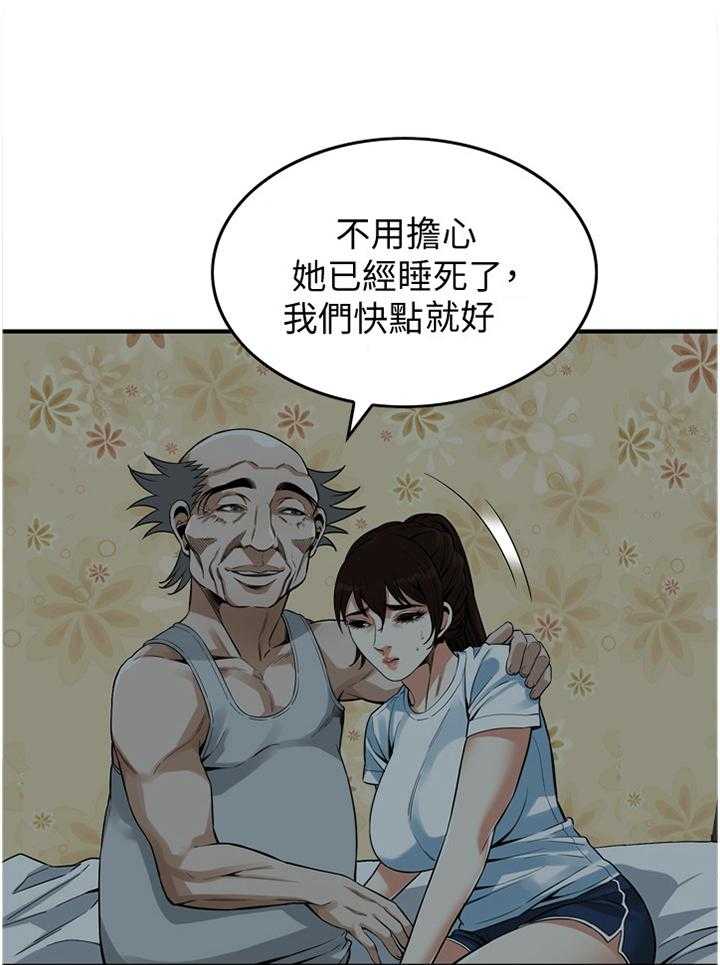 《窥视者2》第134话 137_疑惑 第16页