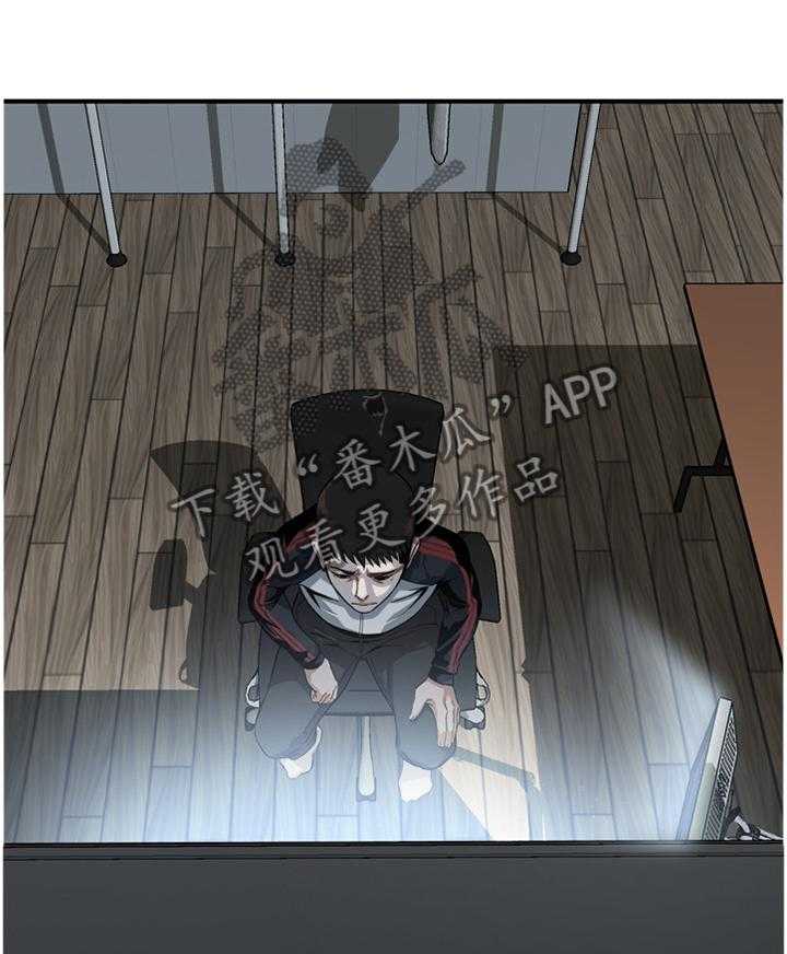 《窥视者2》第134话 137_疑惑 第17页