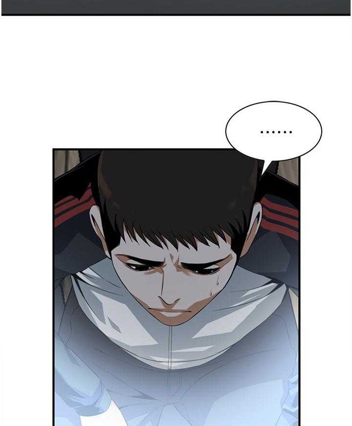《窥视者2》第134话 137_疑惑 第18页
