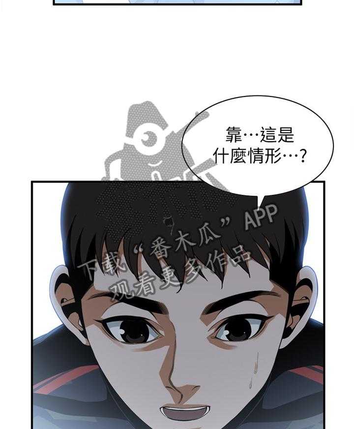 《窥视者2》第134话 137_疑惑 第19页