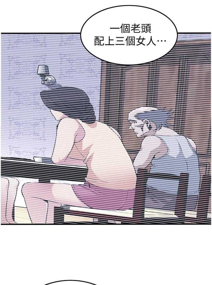 《窥视者2》第134话 137_疑惑 第1页