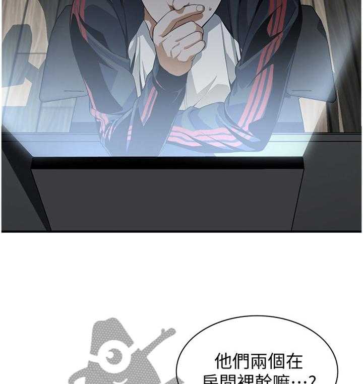 《窥视者2》第134话 137_疑惑 第21页