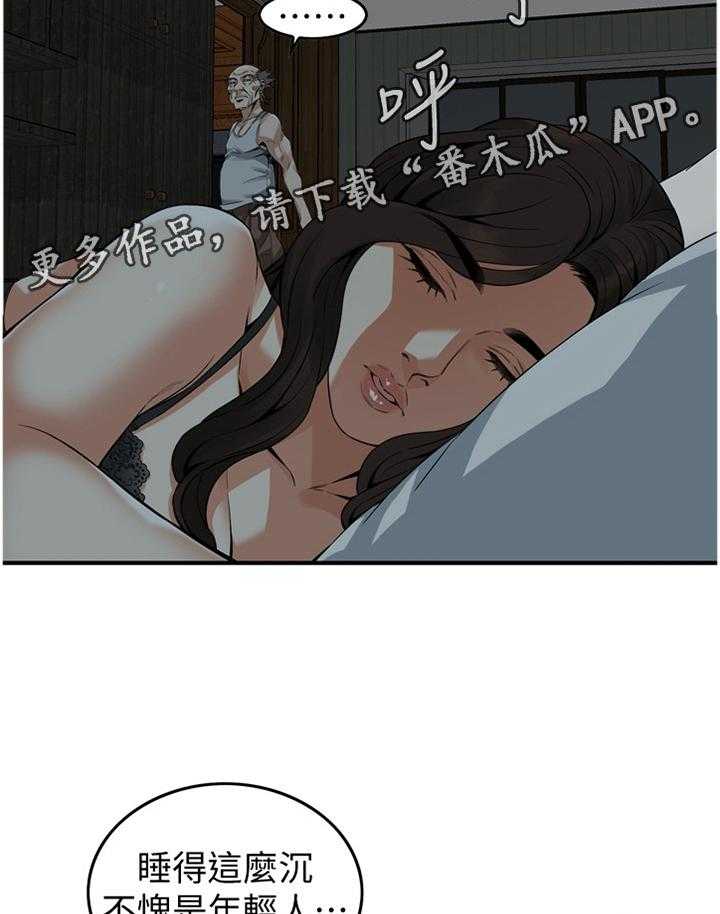 《窥视者2》第134话 137_疑惑 第5页