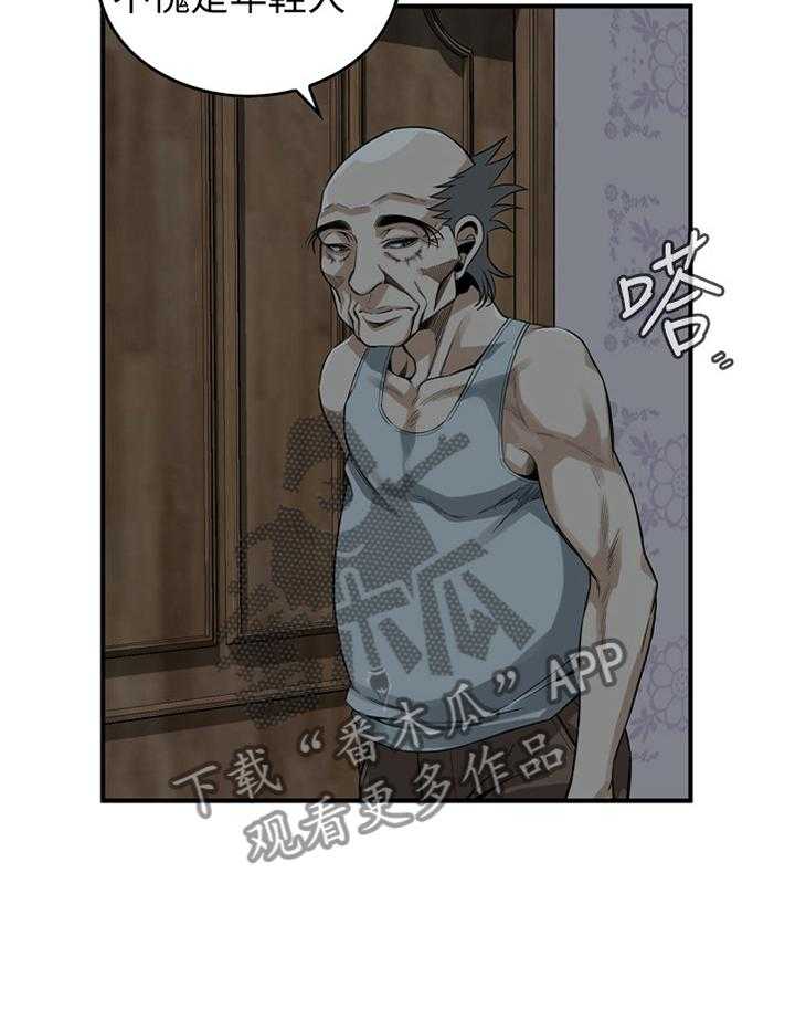 《窥视者2》第134话 137_疑惑 第6页