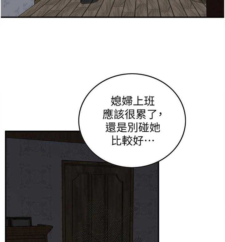 《窥视者2》第134话 137_疑惑 第8页