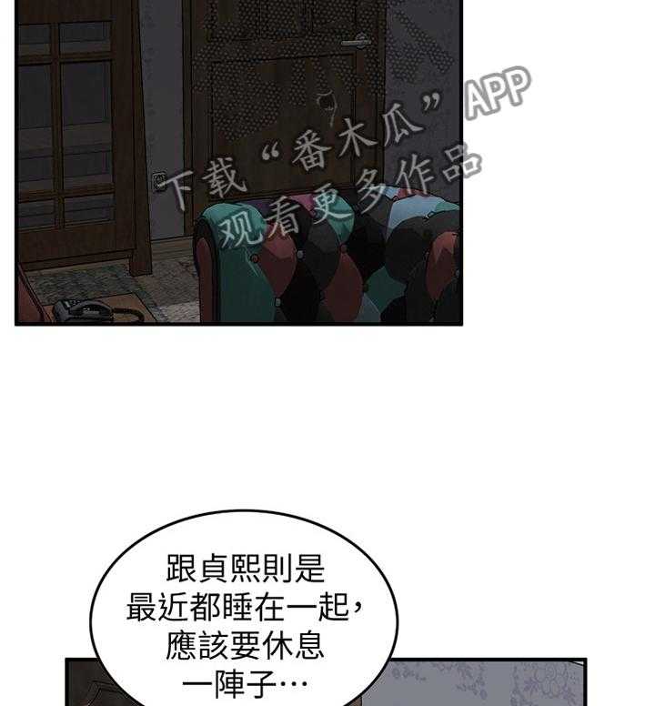 《窥视者2》第134话 137_疑惑 第9页