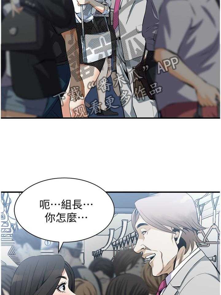 《窥视者2》第137话 140_保证 第12页