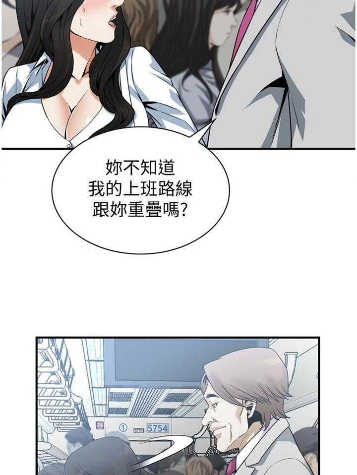 《窥视者2》第137话 140_保证 第13页