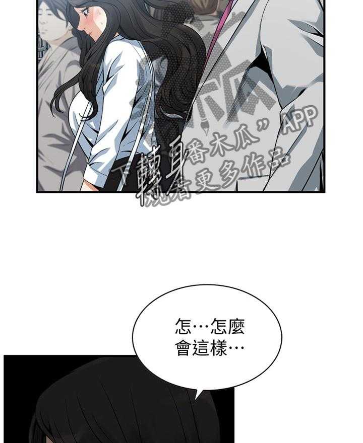 《窥视者2》第137话 140_保证 第14页