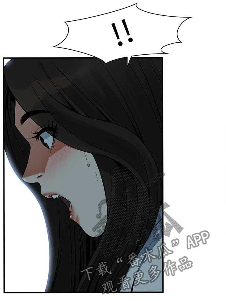 《窥视者2》第137话 140_保证 第17页
