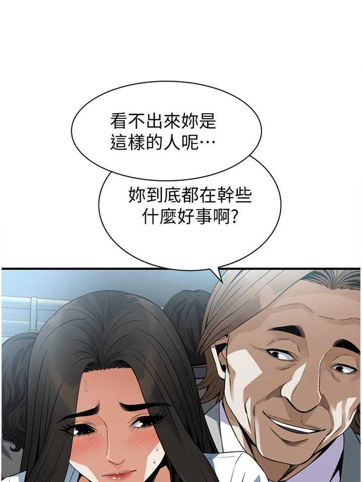 《窥视者2》第137话 140_保证 第18页