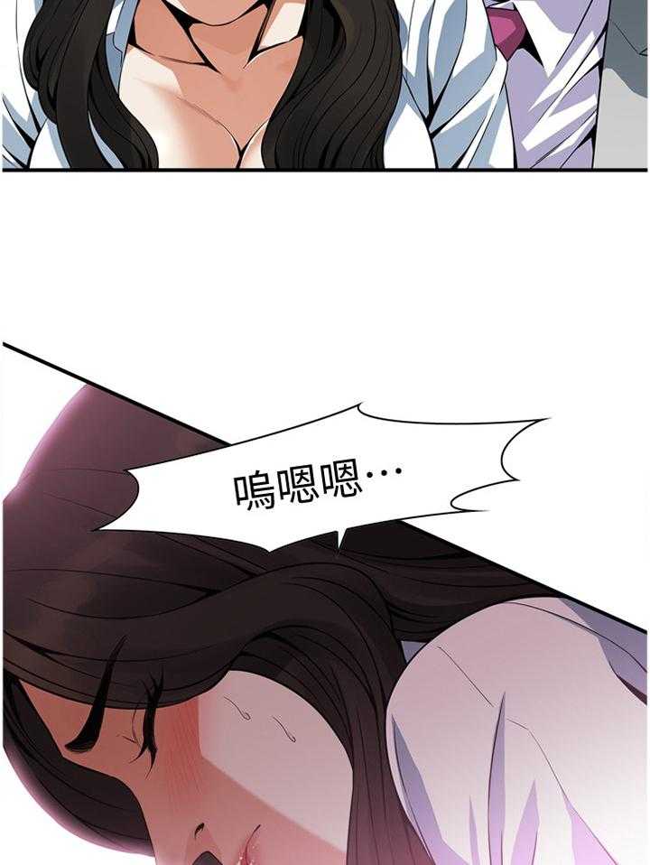 《窥视者2》第137话 140_保证 第19页