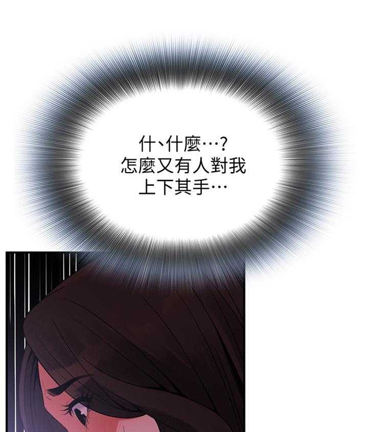 《窥视者2》第137话 140_保证 第1页