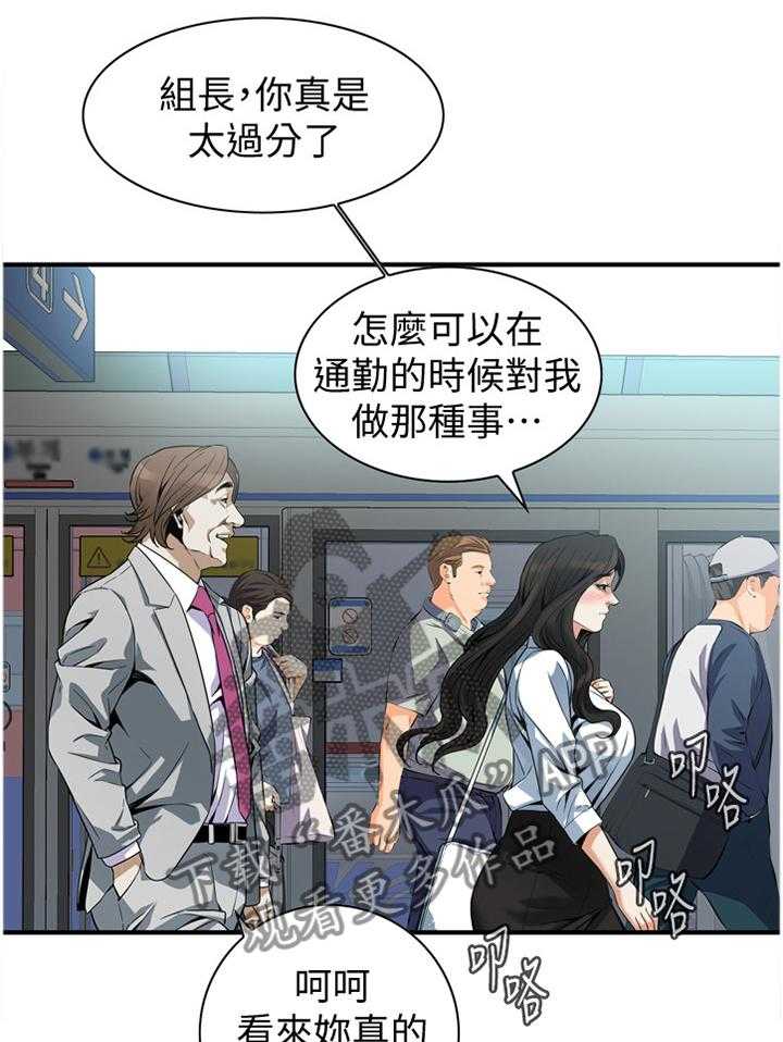 《窥视者2》第137话 140_保证 第22页