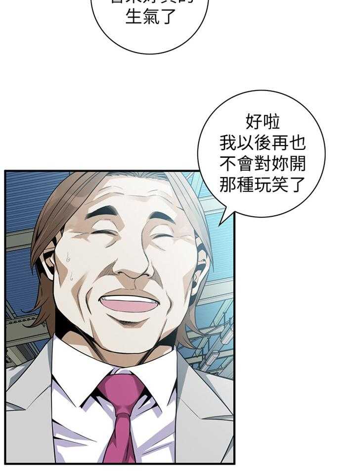 《窥视者2》第137话 140_保证 第23页