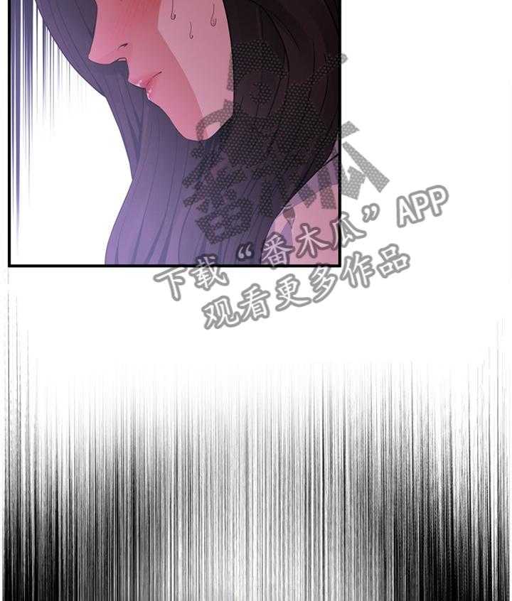 《窥视者2》第137话 140_保证 第2页