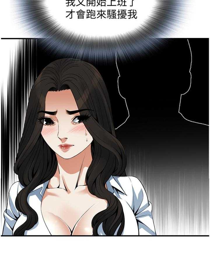 《窥视者2》第137话 140_保证 第6页