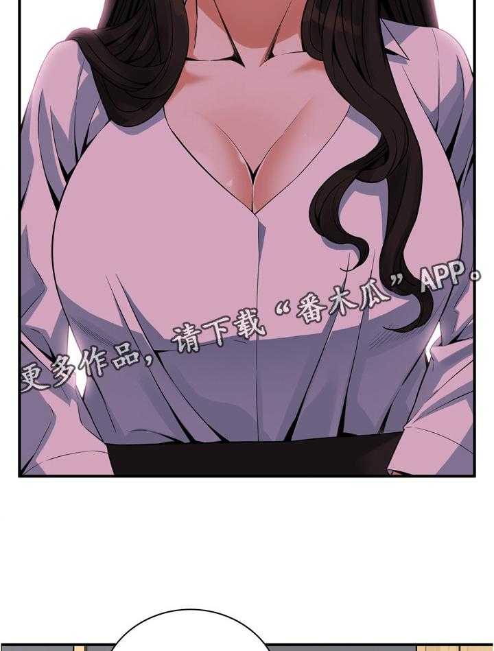《窥视者2》第138话 141_幻想 第11页