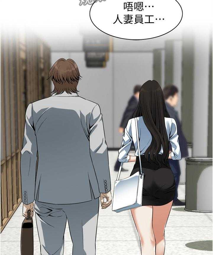《窥视者2》第138话 141_幻想 第15页