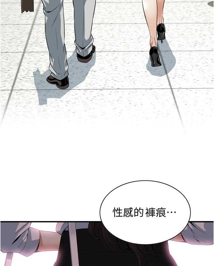 《窥视者2》第138话 141_幻想 第16页