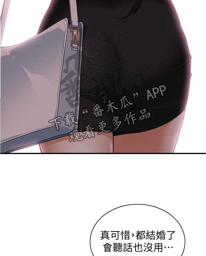 《窥视者2》第138话 141_幻想 第17页