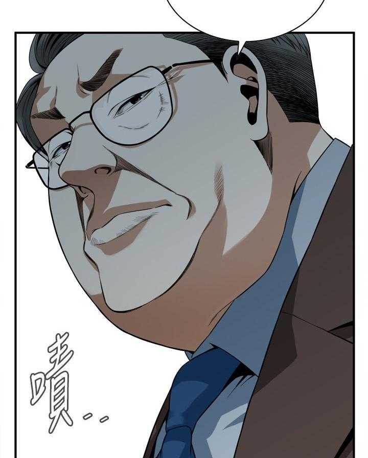 《窥视者2》第138话 141_幻想 第18页