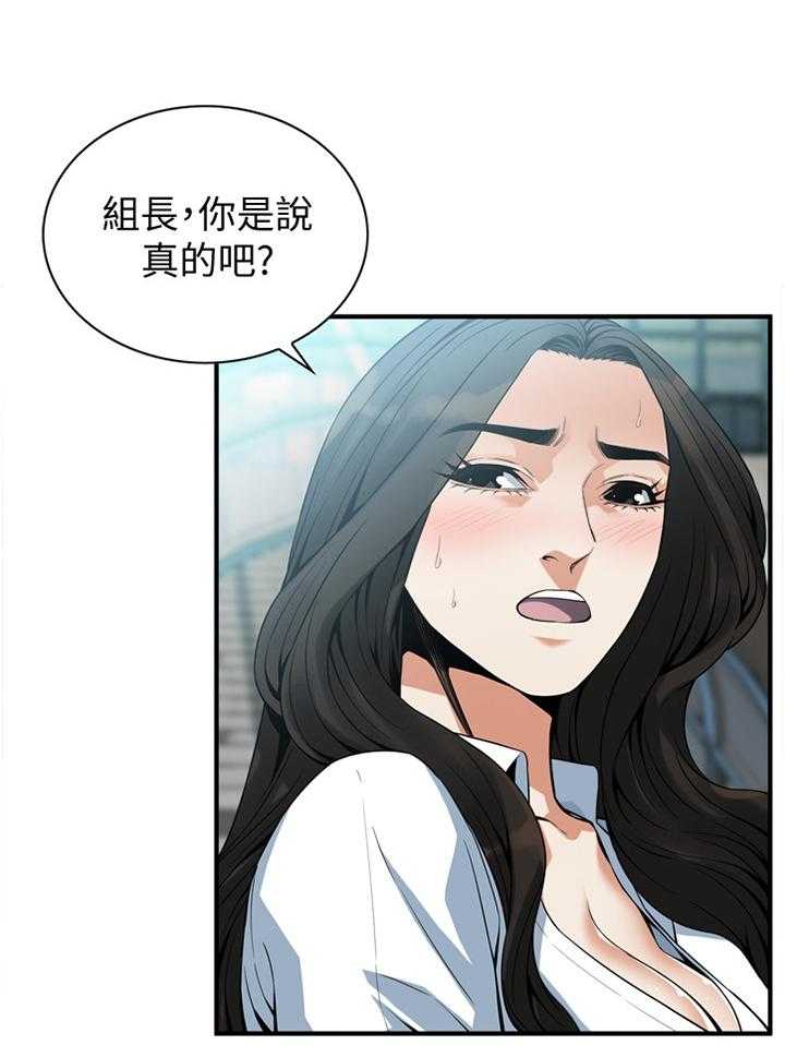 《窥视者2》第138话 141_幻想 第1页