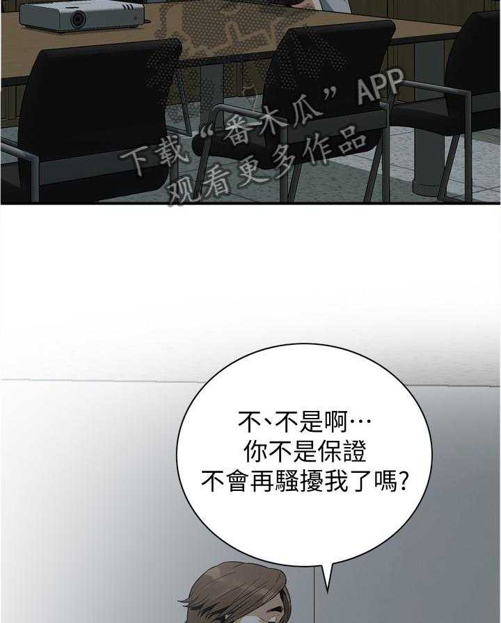 《窥视者2》第138话 141_幻想 第20页