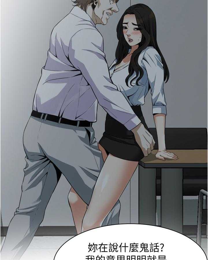 《窥视者2》第138话 141_幻想 第21页