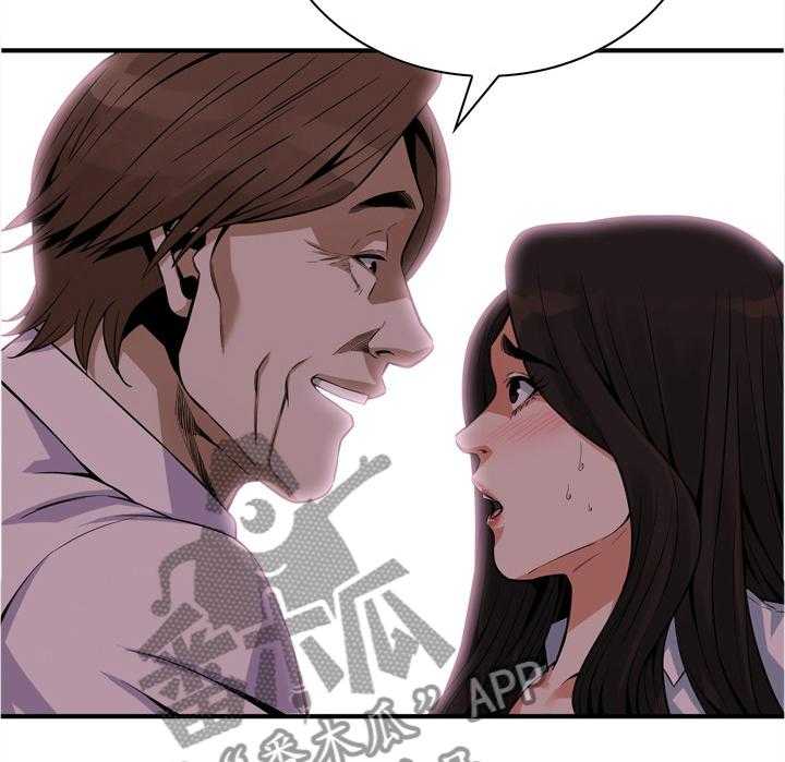 《窥视者2》第138话 141_幻想 第25页