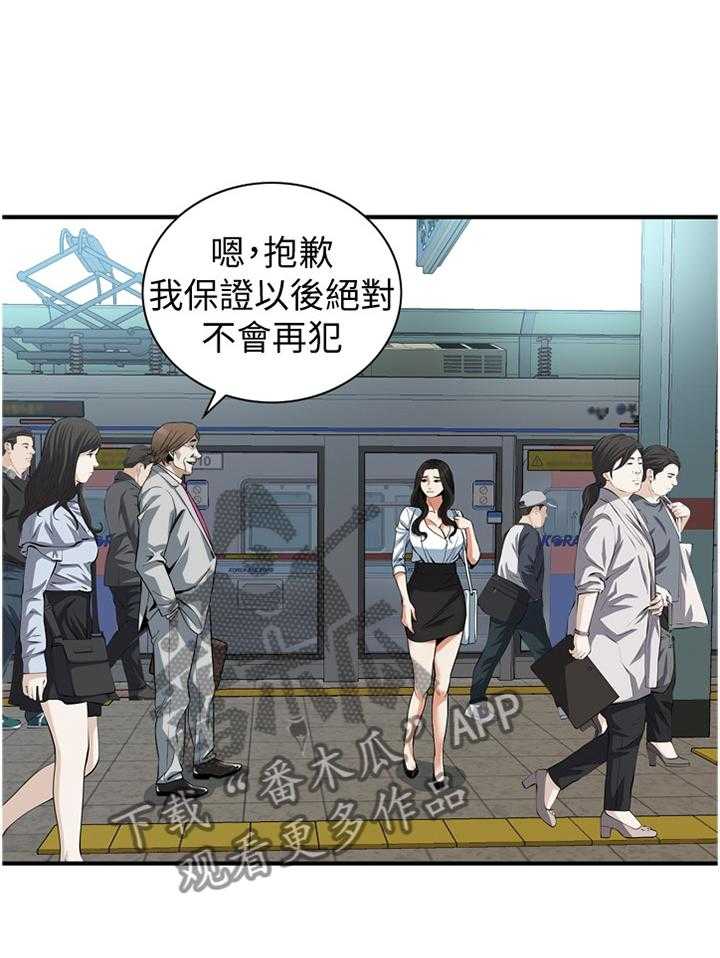 《窥视者2》第138话 141_幻想 第2页