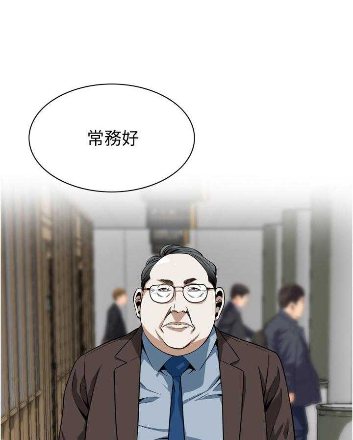 《窥视者2》第138话 141_幻想 第6页