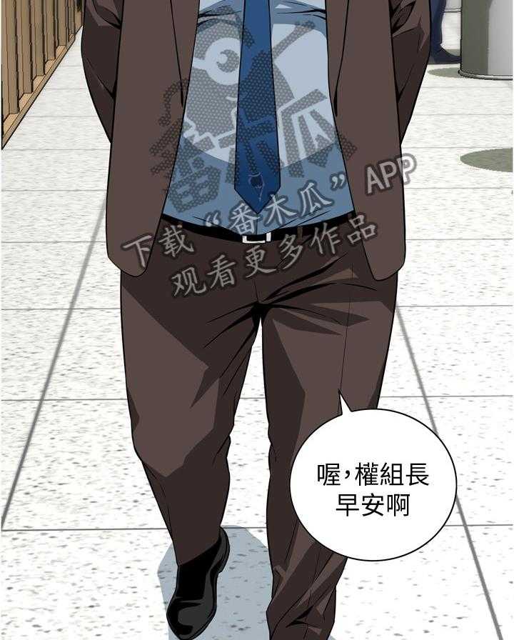 《窥视者2》第138话 141_幻想 第7页