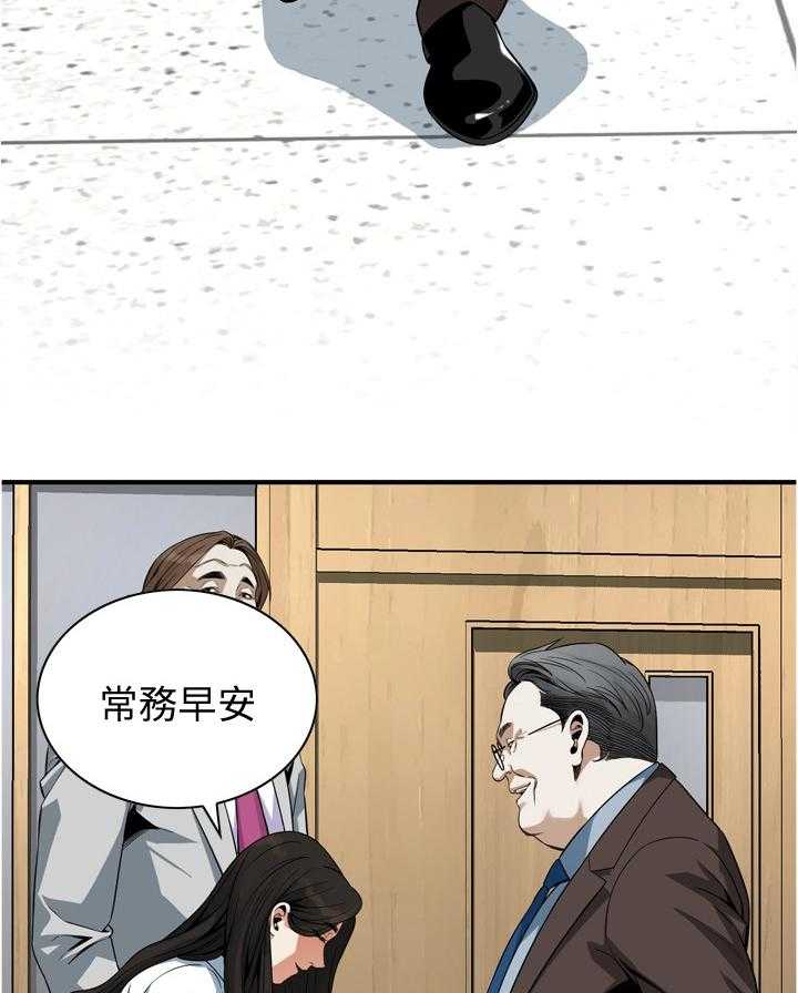《窥视者2》第138话 141_幻想 第8页