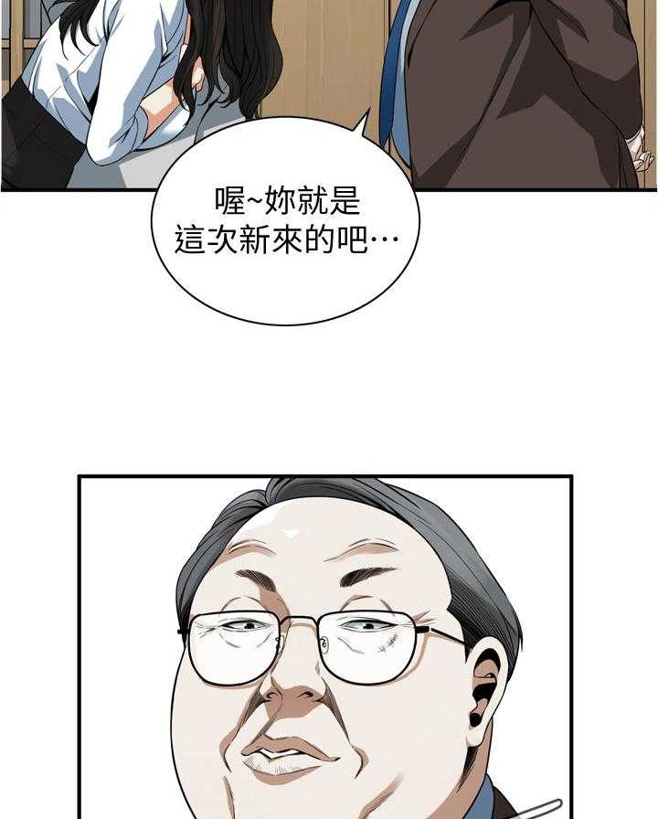 《窥视者2》第138话 141_幻想 第9页