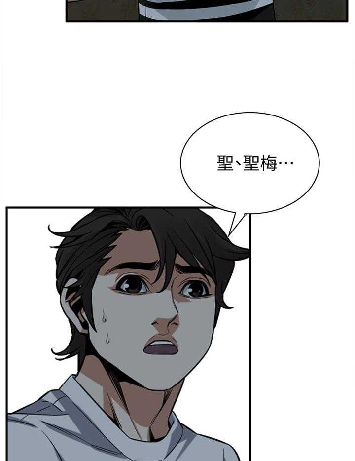 《窥视者2》第136话 139_上班 第10页