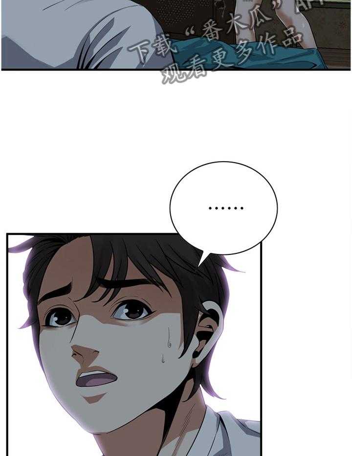 《窥视者2》第136话 139_上班 第12页