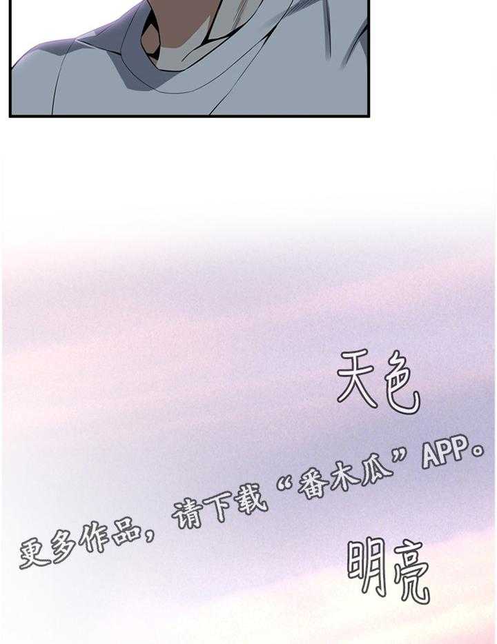 《窥视者2》第136话 139_上班 第13页