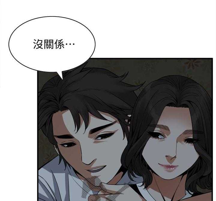 《窥视者2》第136话 139_上班 第1页