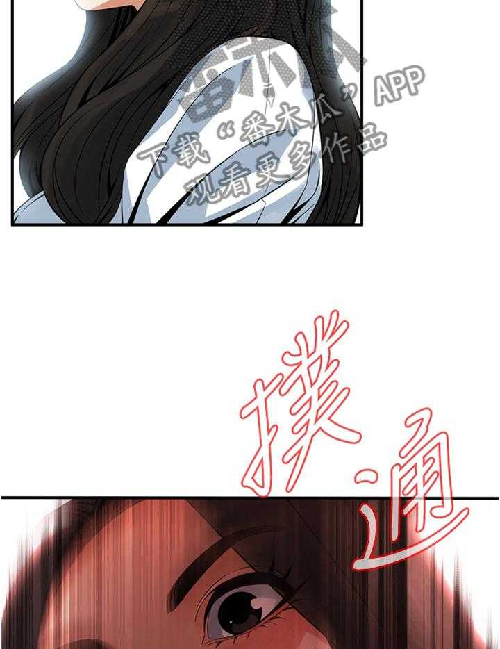 《窥视者2》第136话 139_上班 第25页
