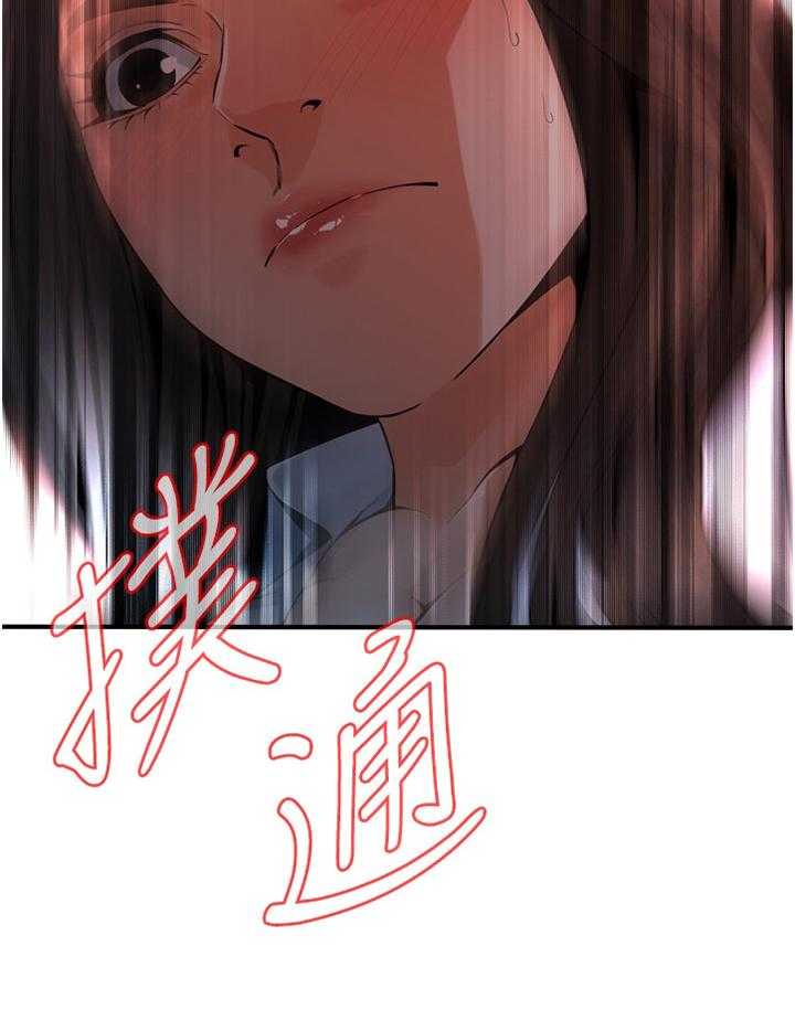 《窥视者2》第136话 139_上班 第26页